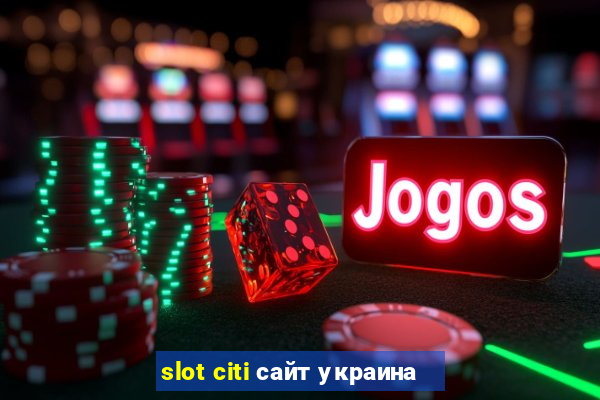 slot citi сайт украина