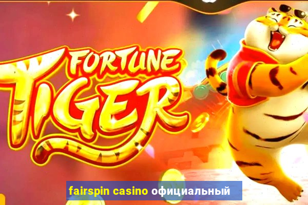 fairspin casino официальный