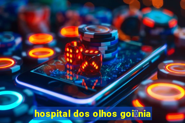 hospital dos olhos goi芒nia